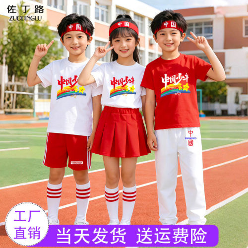 中国少年儿童红色套装演出服