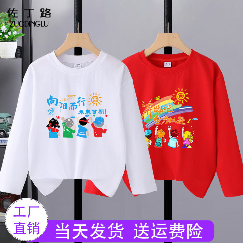 儿童红色t恤长袖纯棉薄款 男童女童演出服幼儿园小学生运动会班服