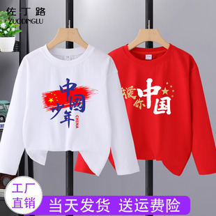 新年我爱你中国红衣服 女童男童五星红旗国旗儿童红色长袖t恤纯棉