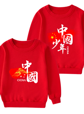 爱国儿童红色卫衣男童薄款春季上衣小学生合唱红歌演出服亲子班服