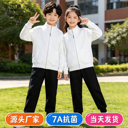 白衣服黑裤子运动会套装纯棉儿童初中生小学生女童男童白色外套秋