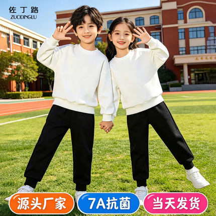 儿童白色卫衣套装秋男童女童幼儿园小学生运动会服装白上衣黑裤子