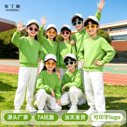多巴胺亮色卫衣儿童加绒套装幼儿园小学生班服果绿色上衣白色裤子