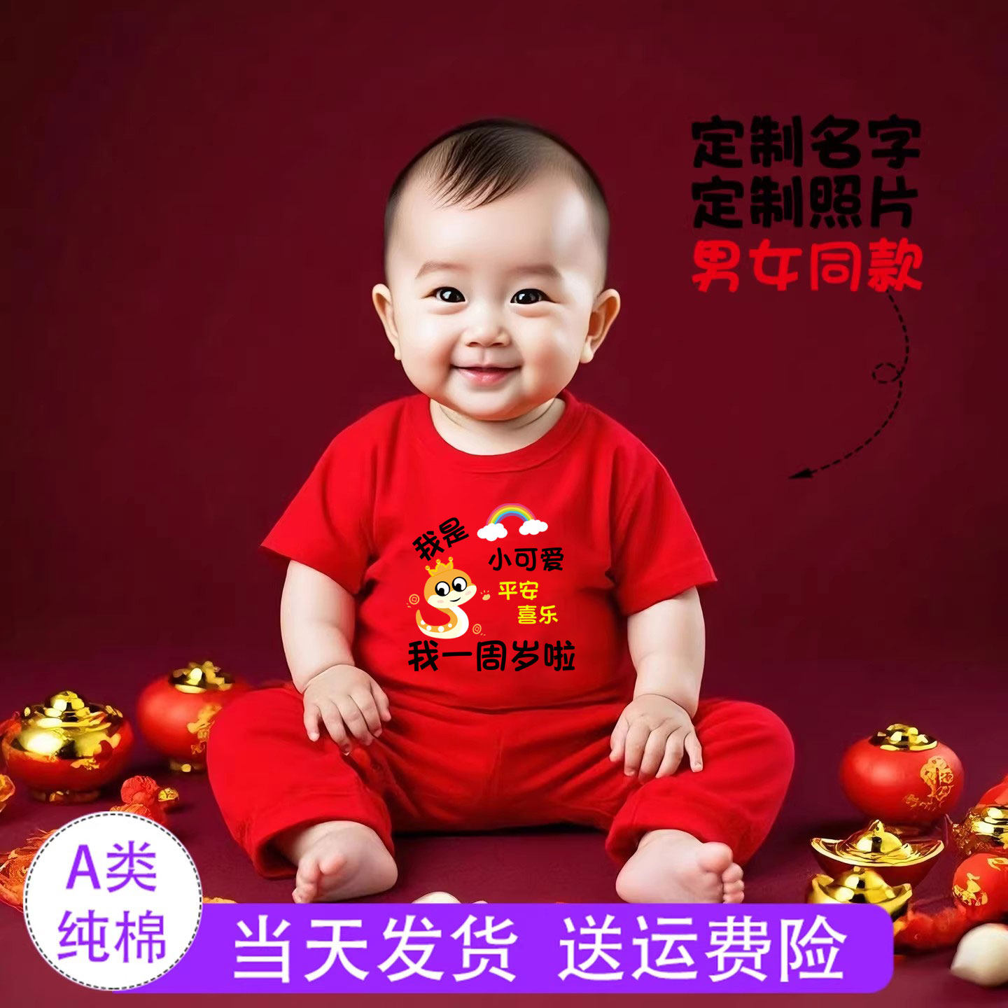 蛇宝宝抓周宴礼服一周岁男宝衣服女宝生日红色短袖长裤套装夏薄款