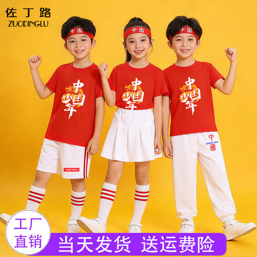 龙的传人演出服中国红色儿童套装