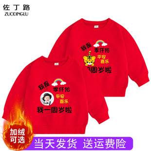 定制名字龙宝宝抓周宴礼服男宝女宝 婴儿衣服秋冬加绒一体绒男孩