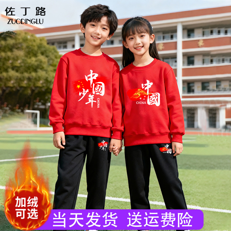 小学生红色上衣黑色裤子套装