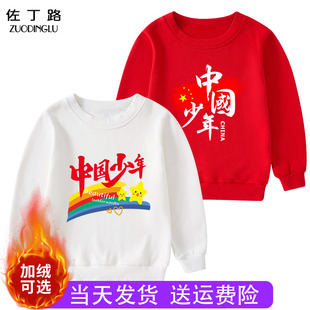 新年儿童啦啦队演出服男童红色加绒卫衣女童幼儿园小学生合唱班服