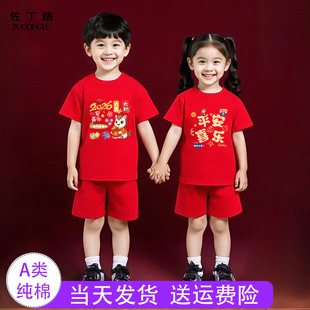 过年儿童喜庆衣服女童家居服纯棉2026马年本命年红色男童短袖套装
