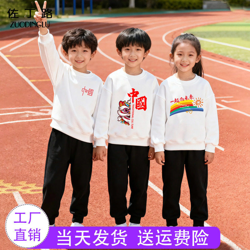 儿童白色上衣黑色裤子男童女童套装幼儿园一年级小学生运动会班服