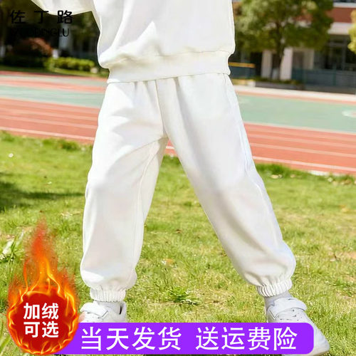 儿童白色运动裤秋冬束脚裤