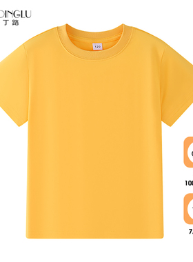 儿童黄色短袖t恤纯棉上衣 男童女童tshirt亲子装幼儿园小学生班服