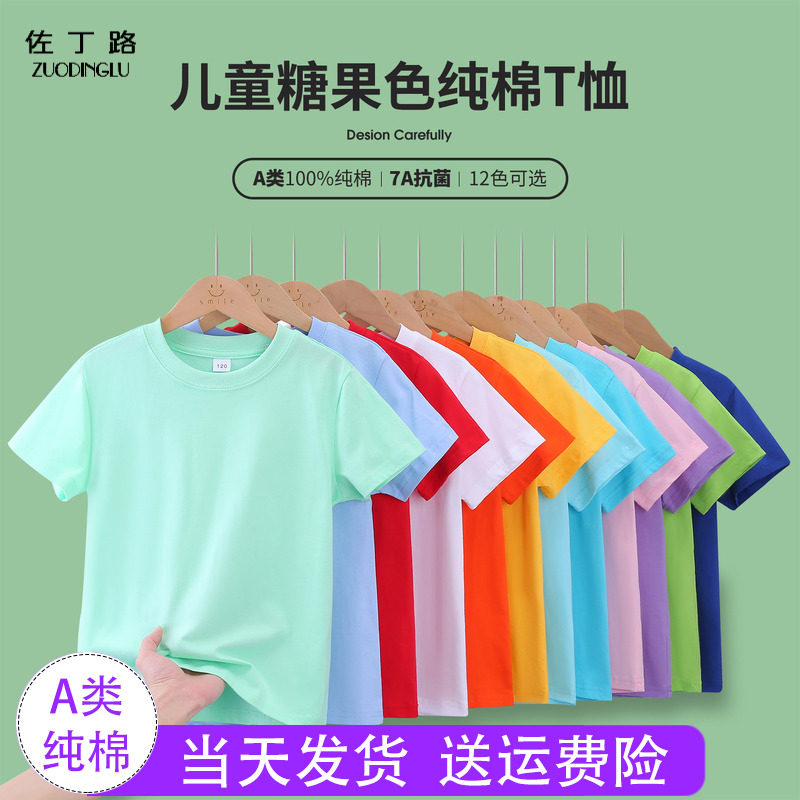 纯棉儿童红色t恤短袖 女童男童小学生幼儿园亲子装多巴胺班服定制,童装/婴儿装/亲子装,T恤,淘宝优惠券,粉丝福利购,淘宝优惠卷