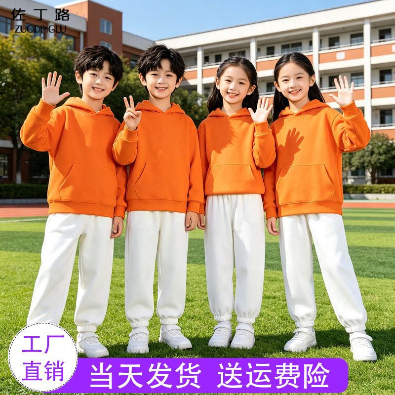 儿童橙色连帽卫衣白色裤子 幼儿园小学生班服男童女童运动套装秋