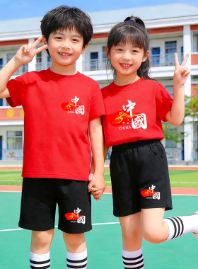 中国红儿童运动套装纯棉 男童红色上衣黑色短裤小学生运动会服装