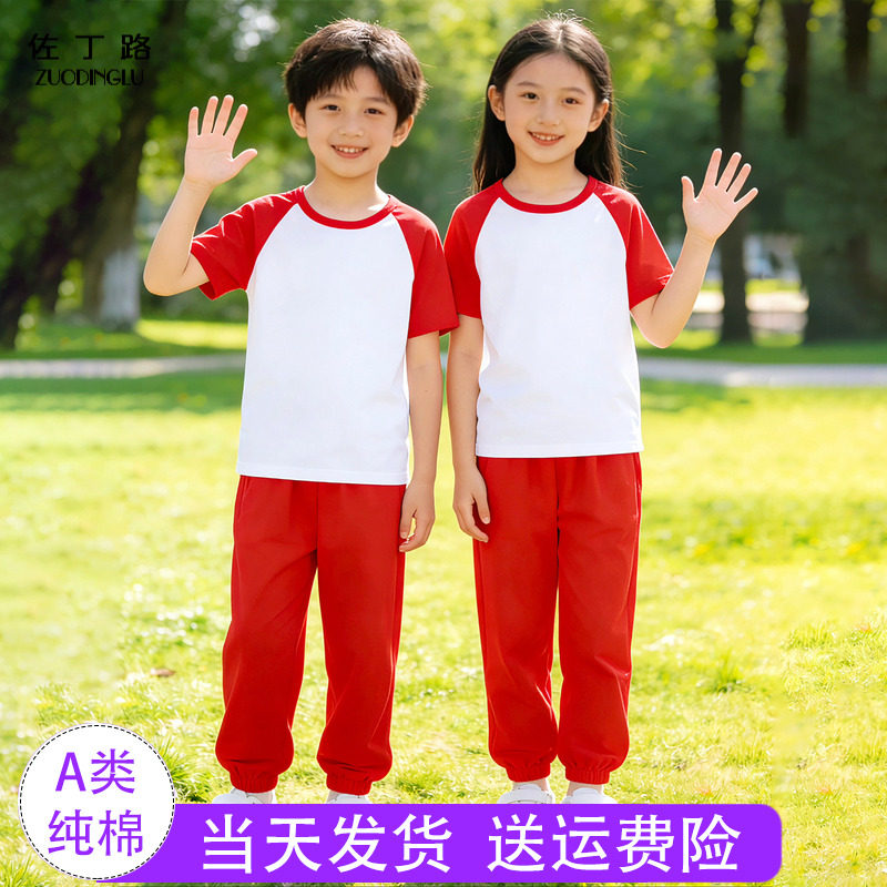 六一儿童演出服 纯棉运动会套装小学生朗诵班服幼儿园毕业照服装