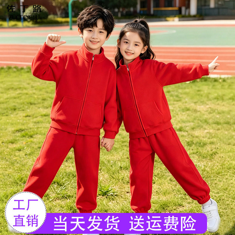 国庆中国红儿童运动服套装纯棉幼儿园小学生女童男童秋季红色外套