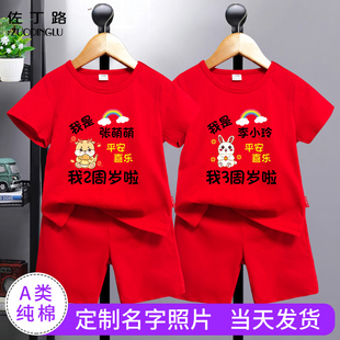 定制名字龙宝宝抓周宴礼服男宝女宝 儿童红色短袖套装夏2026新款
