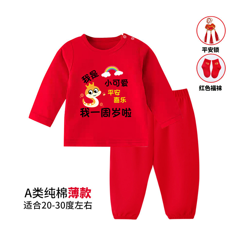一周岁男宝礼服薄款纯棉抓周宴生日衣服红色套装女宝长袖t恤套装