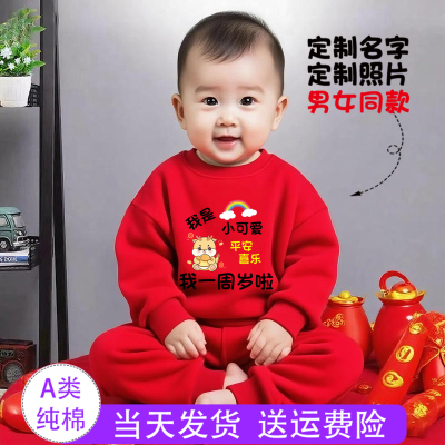 纯棉男宝女宝抓周宴生日衣服2025