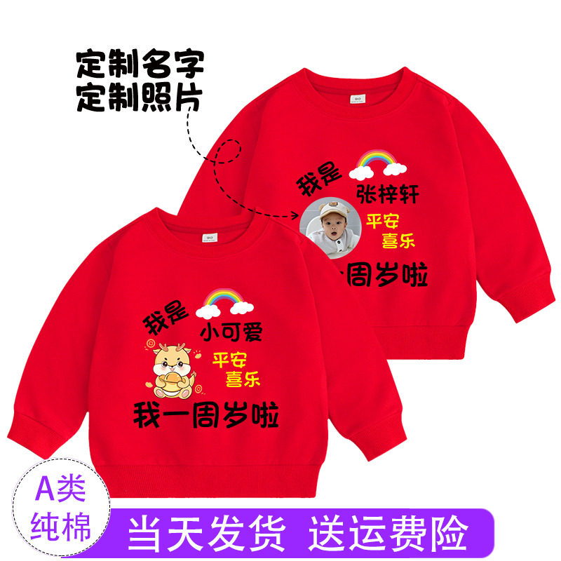 一周岁礼服男宝宝秋季 百岁宴服装婴儿生日衣服2女宝红色卫衣加绒