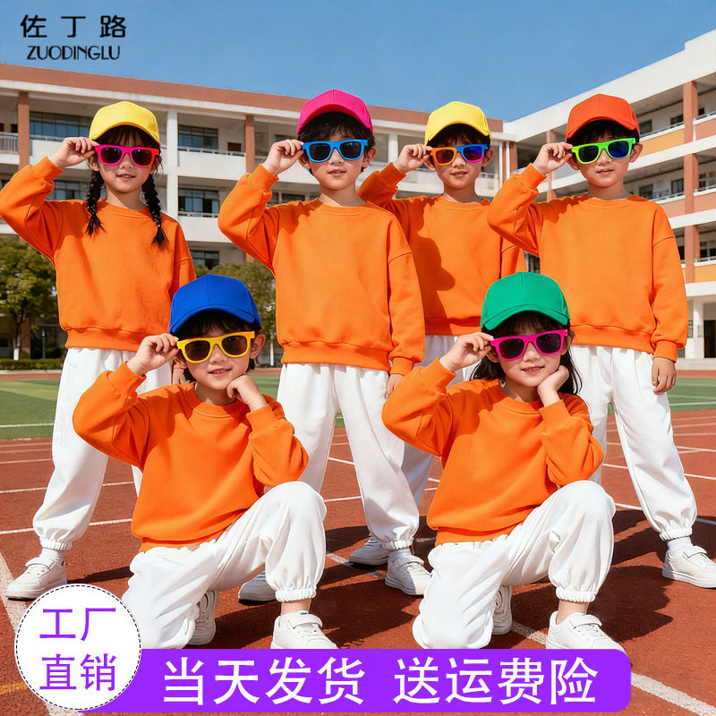 多巴胺儿童演出服彩色橙色卫衣幼儿园小学生马卡龙春装套装糖果色