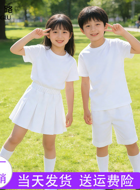 六一儿童纯白色短袖套装 幼儿园小学生运动会多巴胺啦啦队演出服