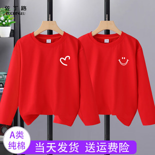 A类纯棉儿童红色t恤长袖薄款笑脸女童男童上衣2026马年本命年衣服