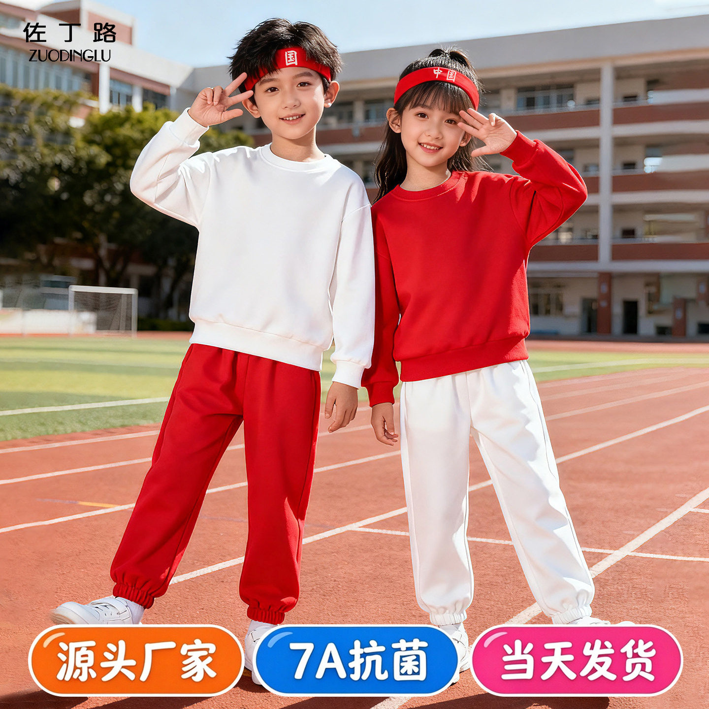 红色上衣白色裤子套装加绒秋冬小学生运动会班服儿童啦啦队演出服