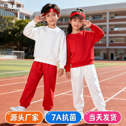 红色上衣白色裤子套装加绒秋款小学生运动会班服儿童啦啦队演出服