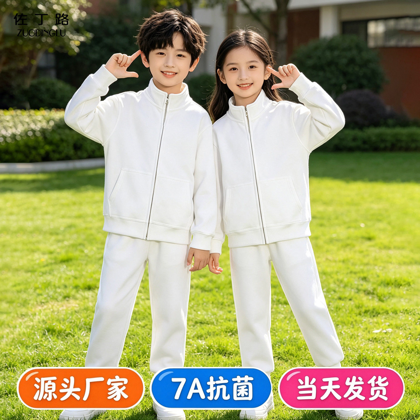 白衣白裤儿童演出服秋季拉链外套男童女童中小学生运动会白色套装