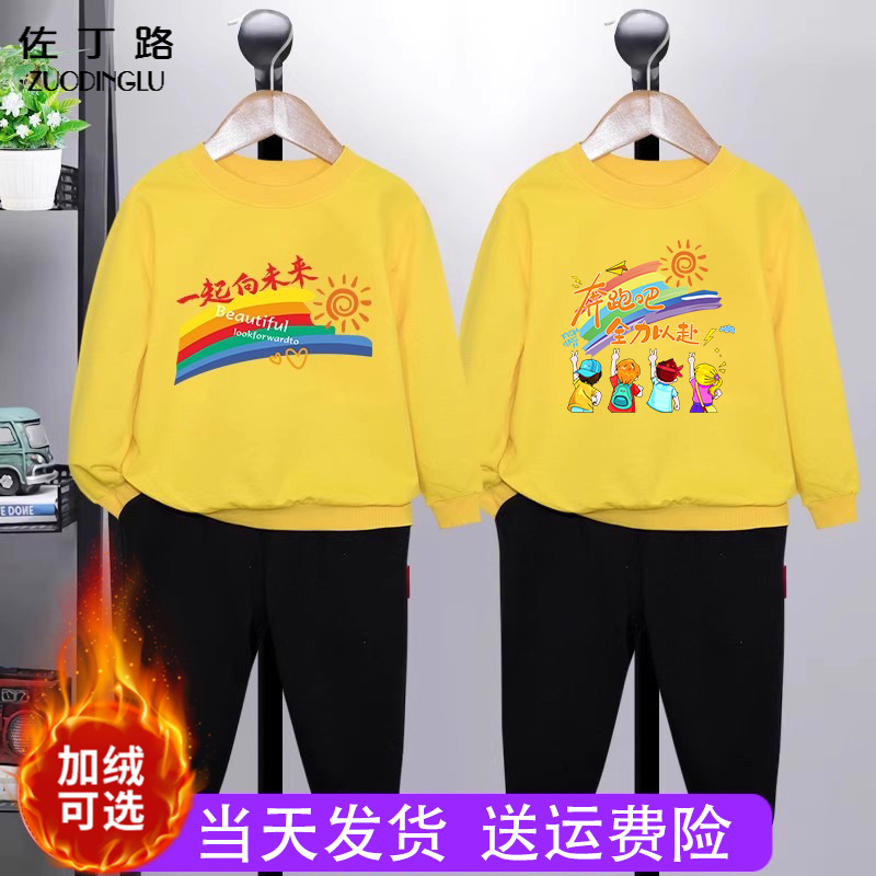 元旦儿童运动服套装 黄色卫衣黑色裤子男童女童幼儿园小学生班服