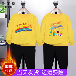 过年儿童运动服套装 黄色卫衣黑色裤子男童女童幼儿园小学生班服