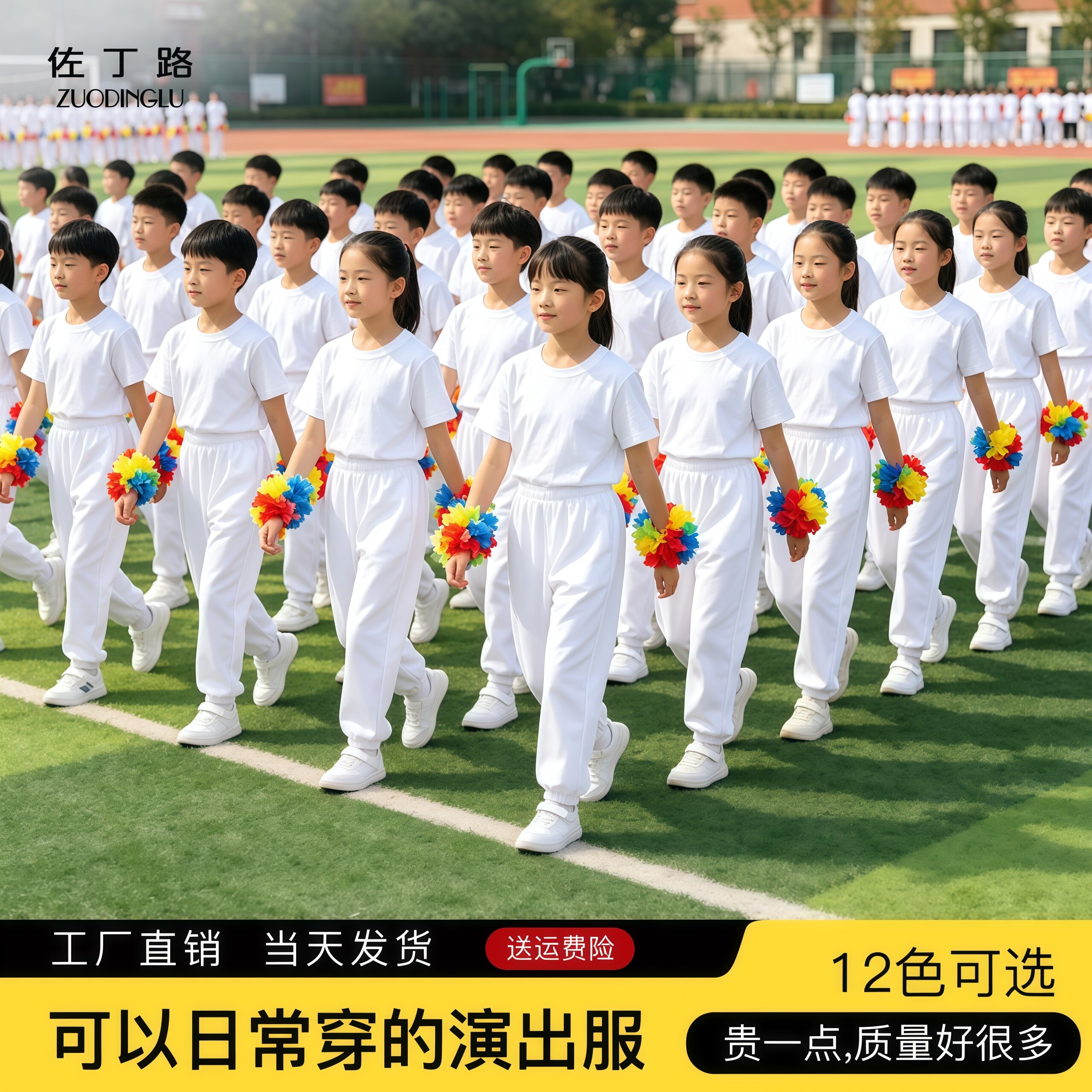 国庆儿童白色运动套装团体操服演出服男童女童幼儿园小学生白衣裤
