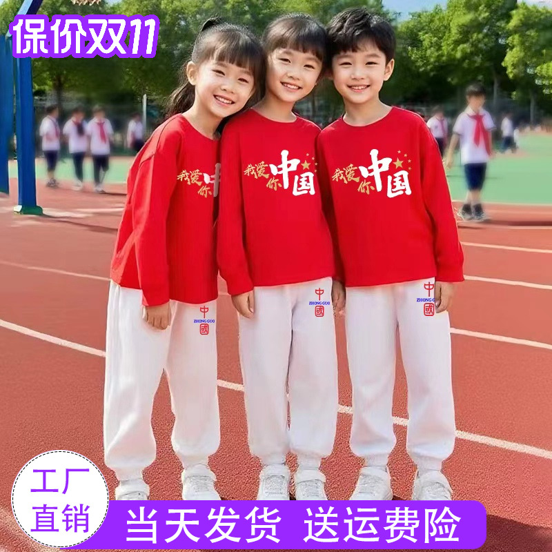 儿童红歌大合唱演出服春秋款