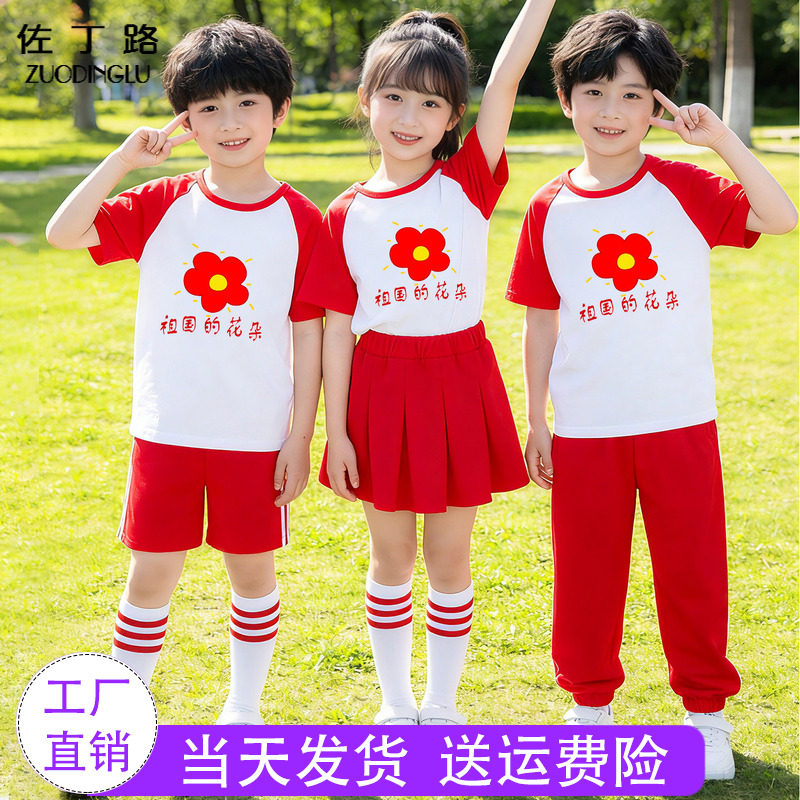 祖国的花朵演出服 儿童红歌合唱服幼儿园小学生运动会开幕式服装