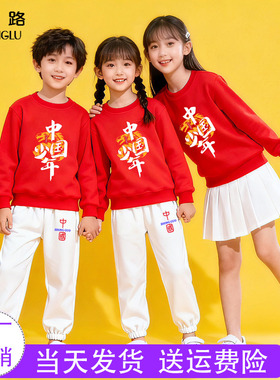 龙的传人演出服 天地龙鳞套装红色上衣白色裤子小学生运动会服装