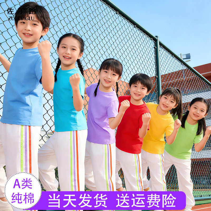 六一儿童彩色演出服 男童女童t恤短袖长裤糖果色多巴胺套装亲子装