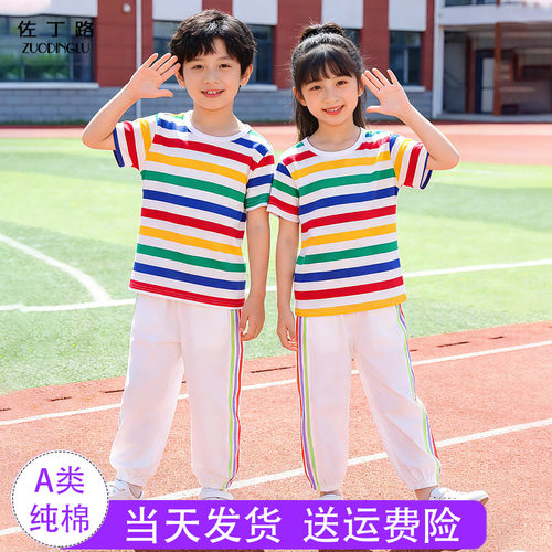 彩色上衣白色裤子儿童套装纯棉