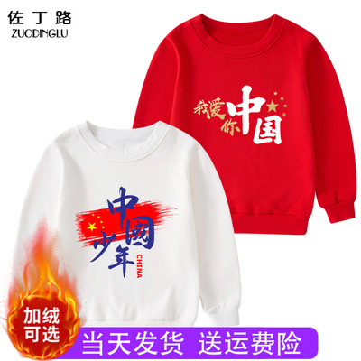 儿童加绒白色卫衣薄绒一体绒上衣