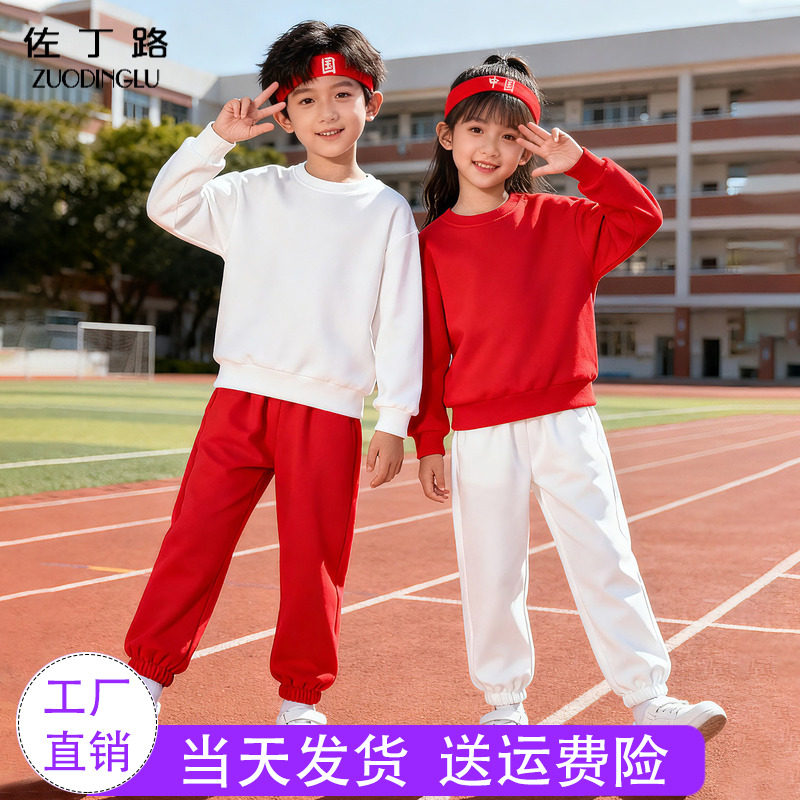 红色卫衣白色裤子套装春款小学生运动会班服朗诵儿童啦啦队演出服