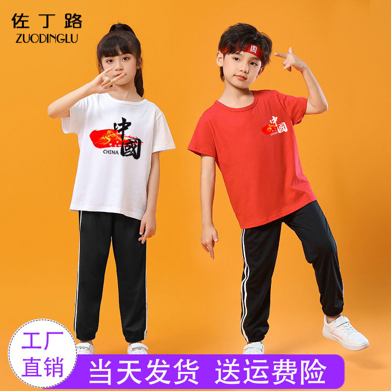 儿童演出服 女童男童白衣服黑裤子套装小学生幼儿园运动会服夏季