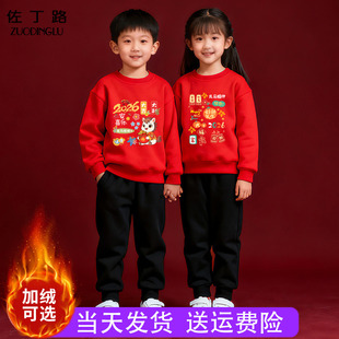 过年儿童红色卫衣套装女童男童2026马年本命年元旦儿童喜庆演出服