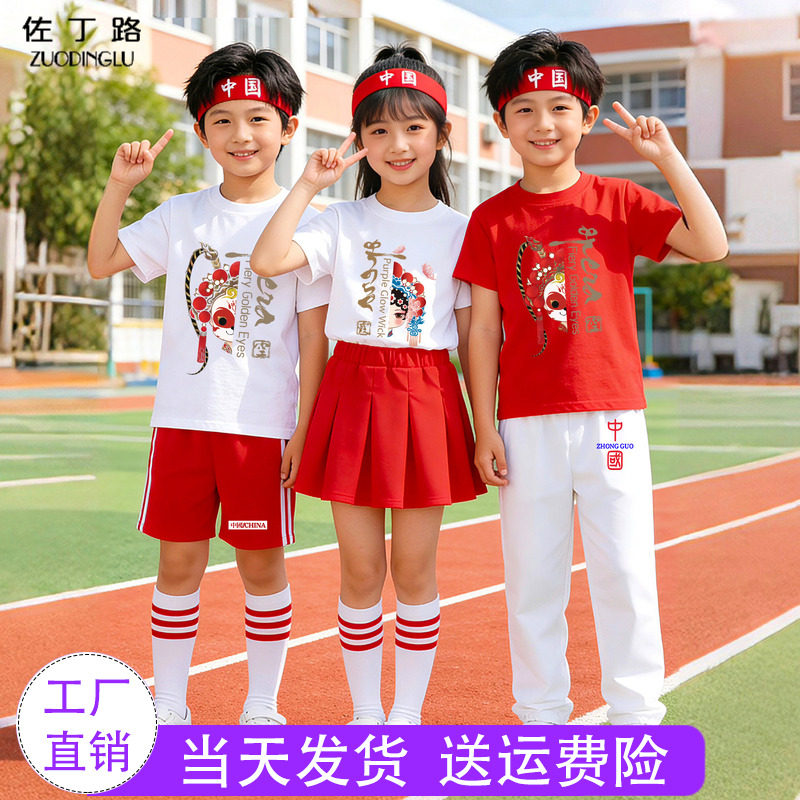京剧脸谱儿童演出服川剧变脸戏曲小学生幼儿园班服男童女童套装夏