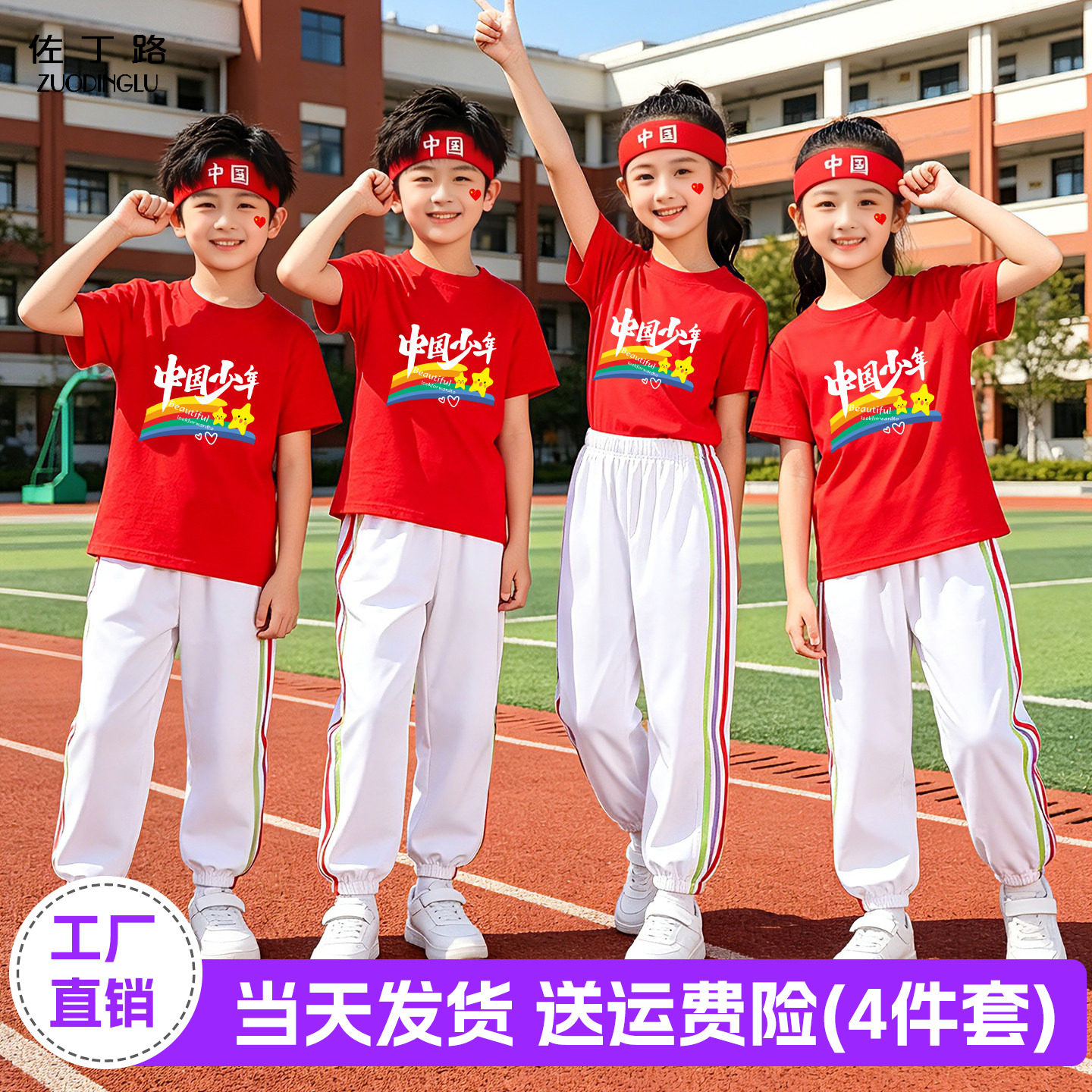 中国红儿童运动套装纯棉演出服图片