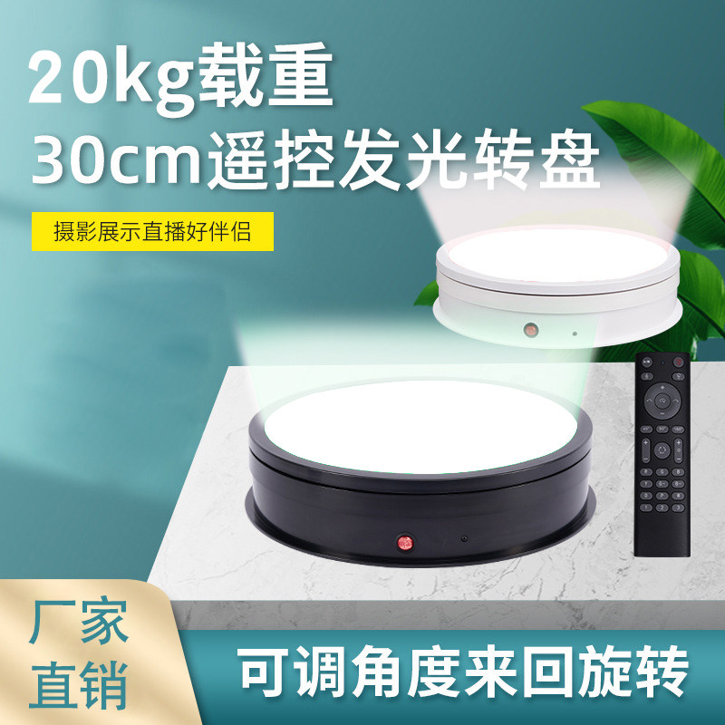 电动发光彩光旋转可遥控展示台手办首饰品珠宝护肤展示拍摄底座台图片