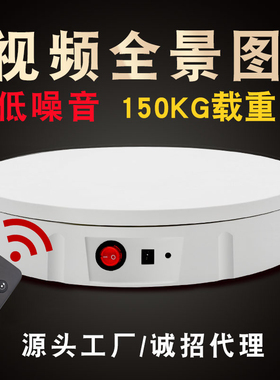 电动遥控调速充电转盘直播视频拍摄展示台商品手办展架模型旋转台