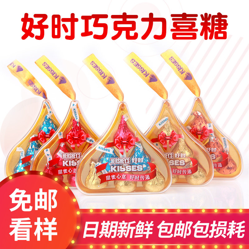 好时喜糖盒欧式创意婚庆巧克力6粒喜糖礼盒装成品含糖促销