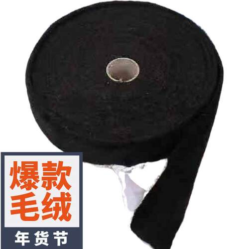 手工棉鞋毛绒包边整卷毛口条沿条毛绒棉靴鞋口滚边条毛条(整卷)M
