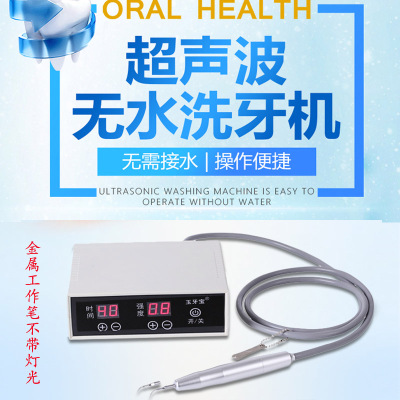 玉牙宝洗牙机家用超声波洁牙机冲牙器去牙结石牙渍烟渍牙菌斑神器